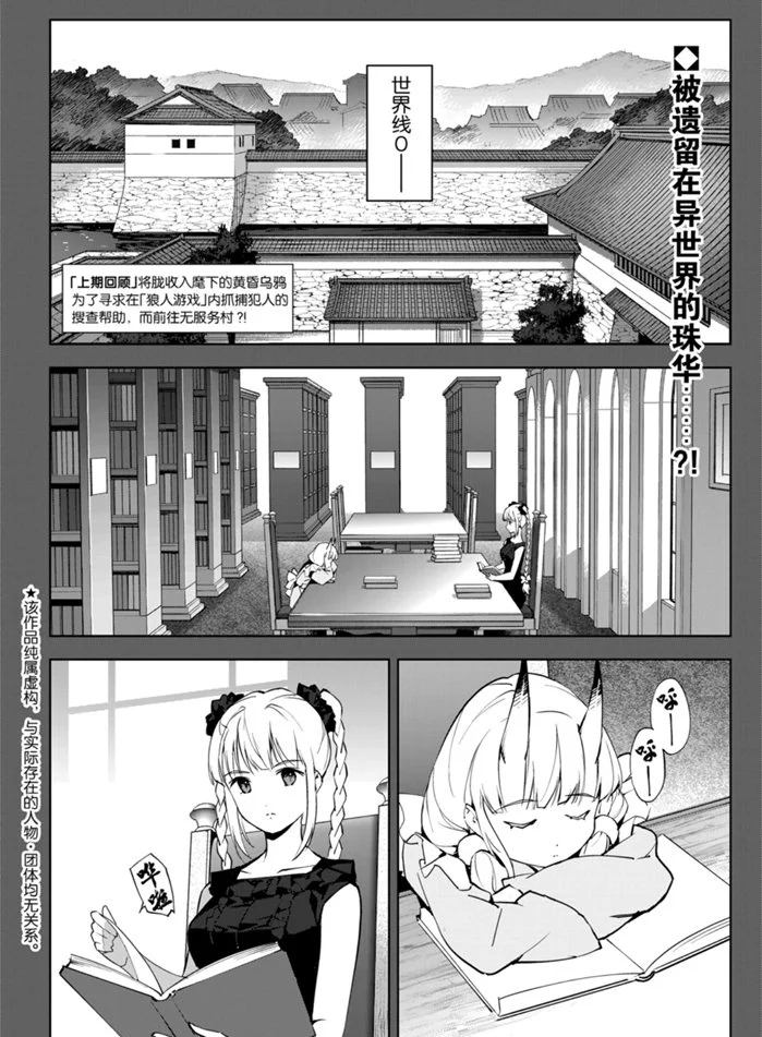 达尔文游戏男主的能力是什么漫画,第88话试看版2图