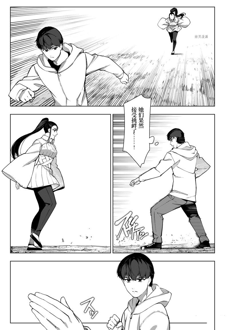 达尔文游戏男主的能力是什么漫画,第118话 试看版3图