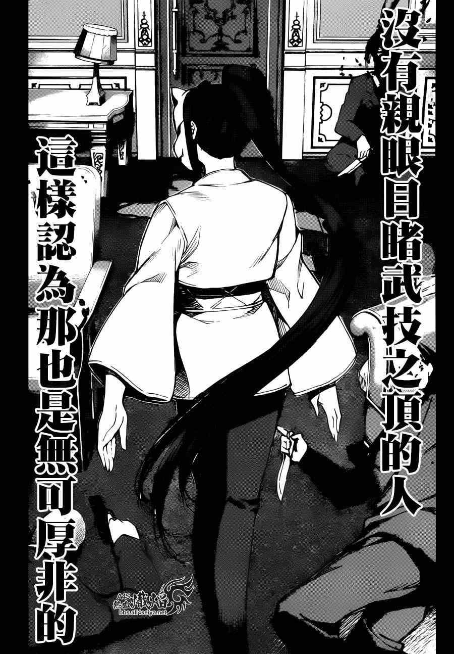达尔文游戏男主的能力是什么漫画,第23话4图