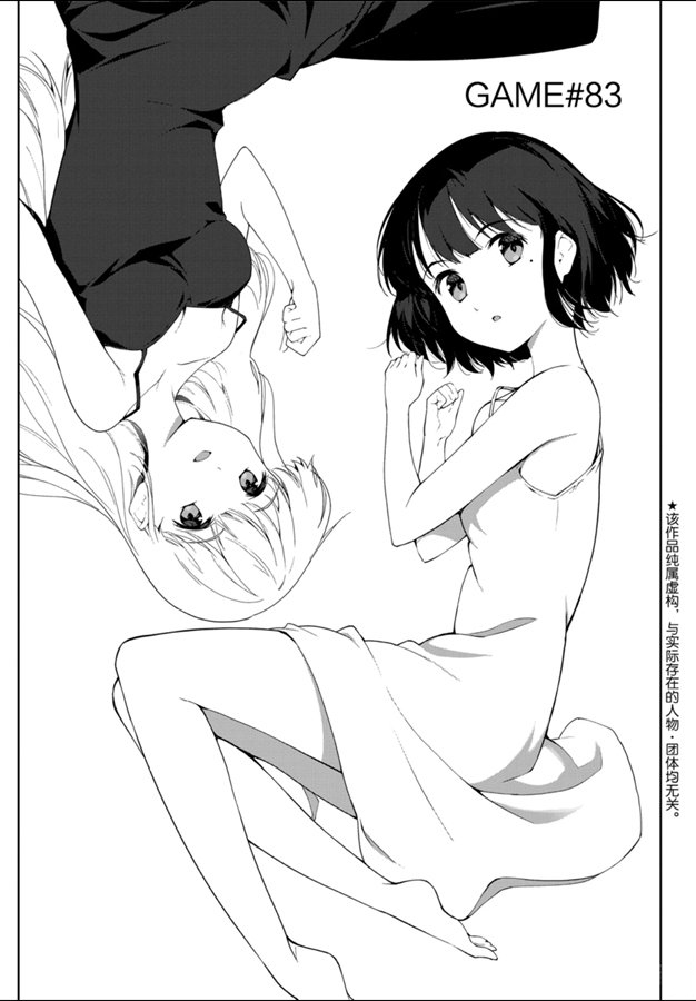 达尔文游戏男主的能力是什么漫画,第83话试看版1图