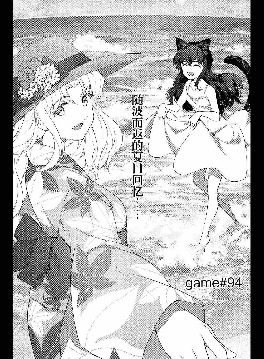达尔文游戏男主的能力是什么漫画,第94话试看版1图
