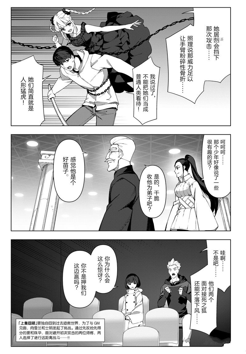 第117话 试看版2