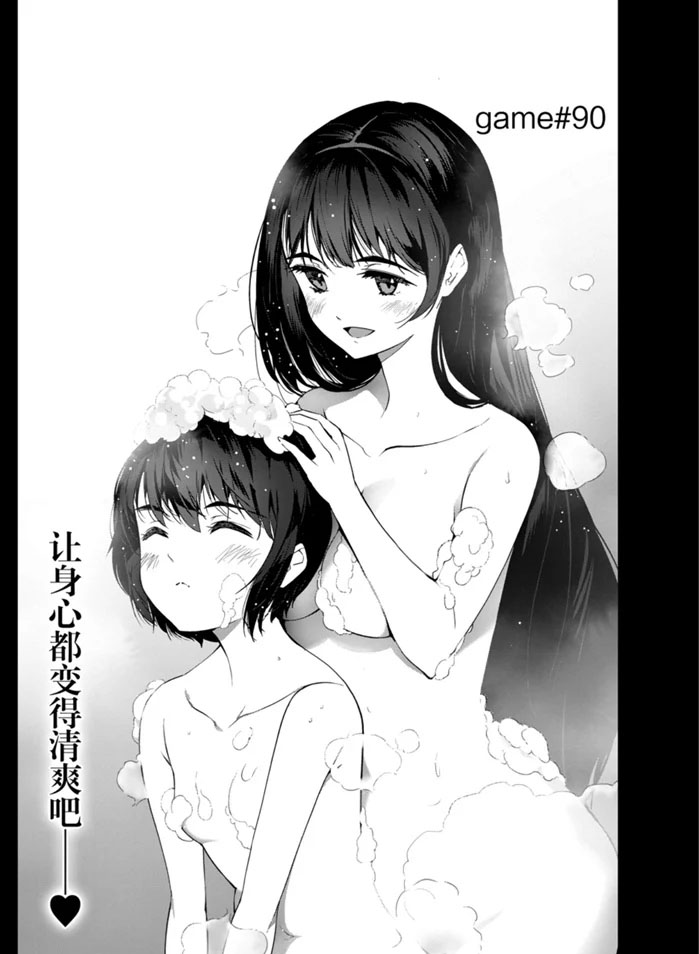 达尔文游戏男主的能力是什么漫画,第90话试看版1图