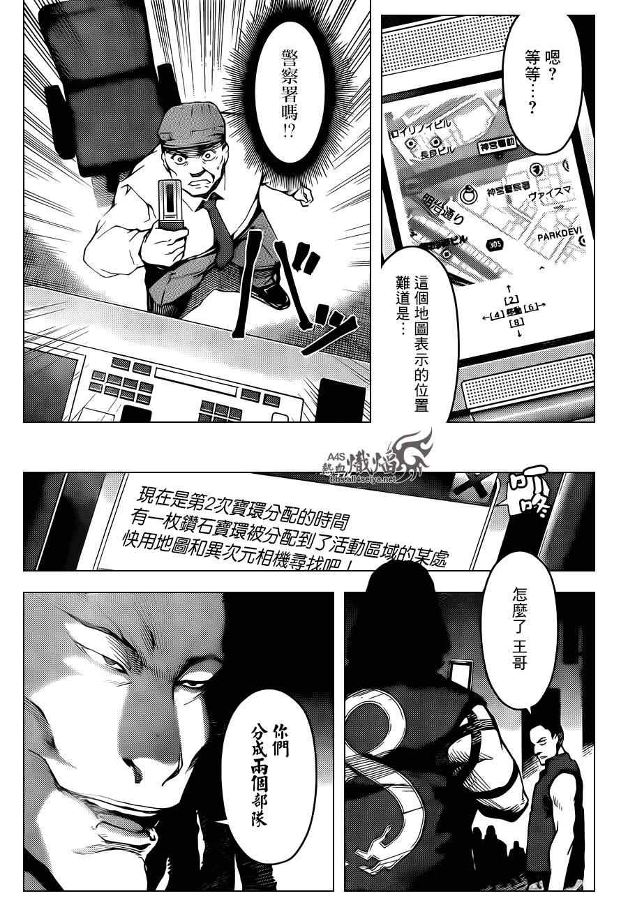 第17话3
