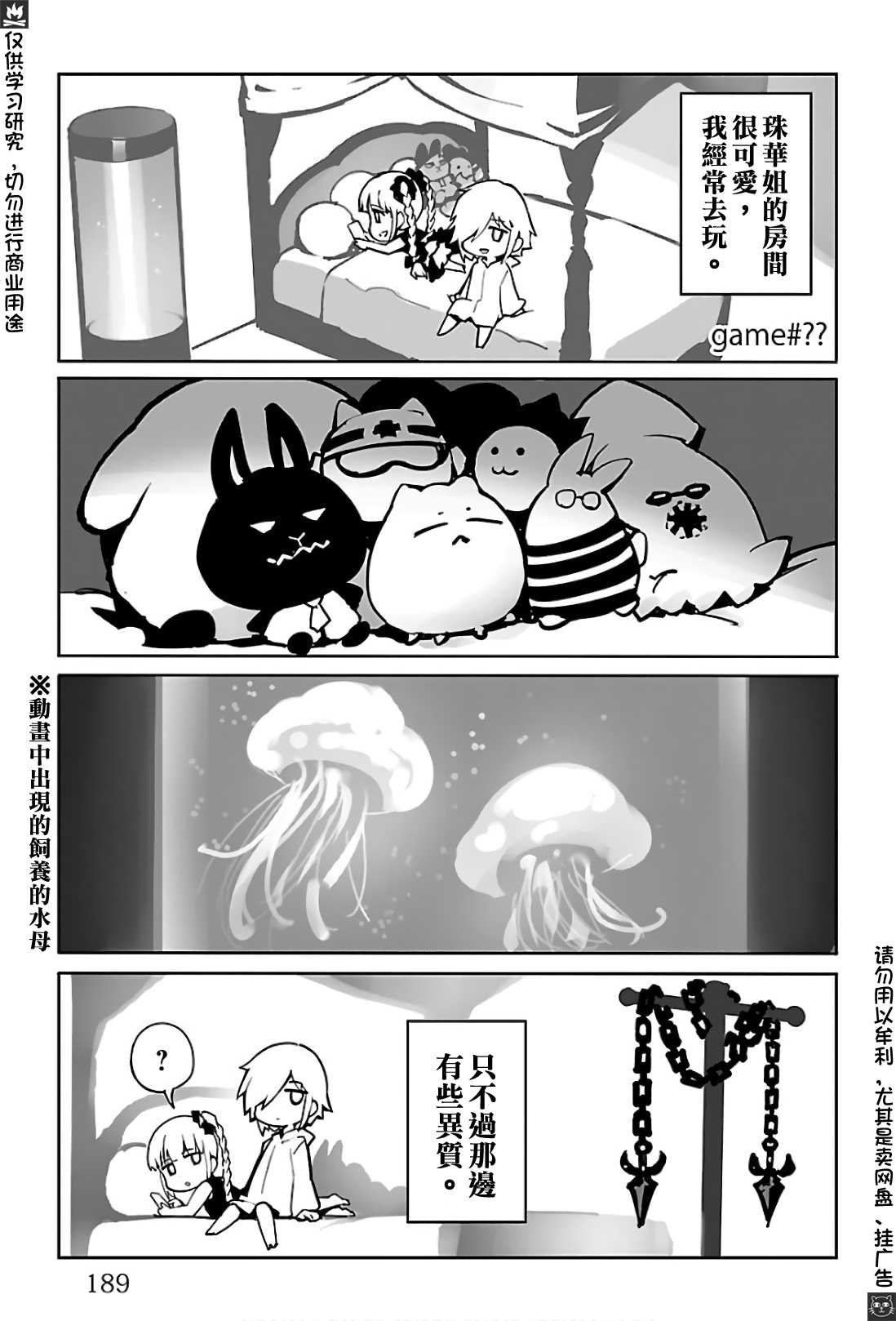 达尔文游戏男主的能力是什么漫画,卷20附录3图