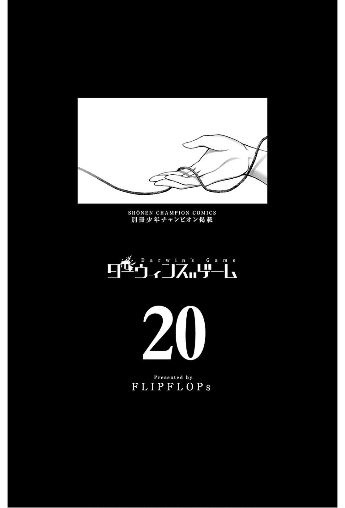 达尔文游戏男主的能力是什么漫画,卷20附录2图