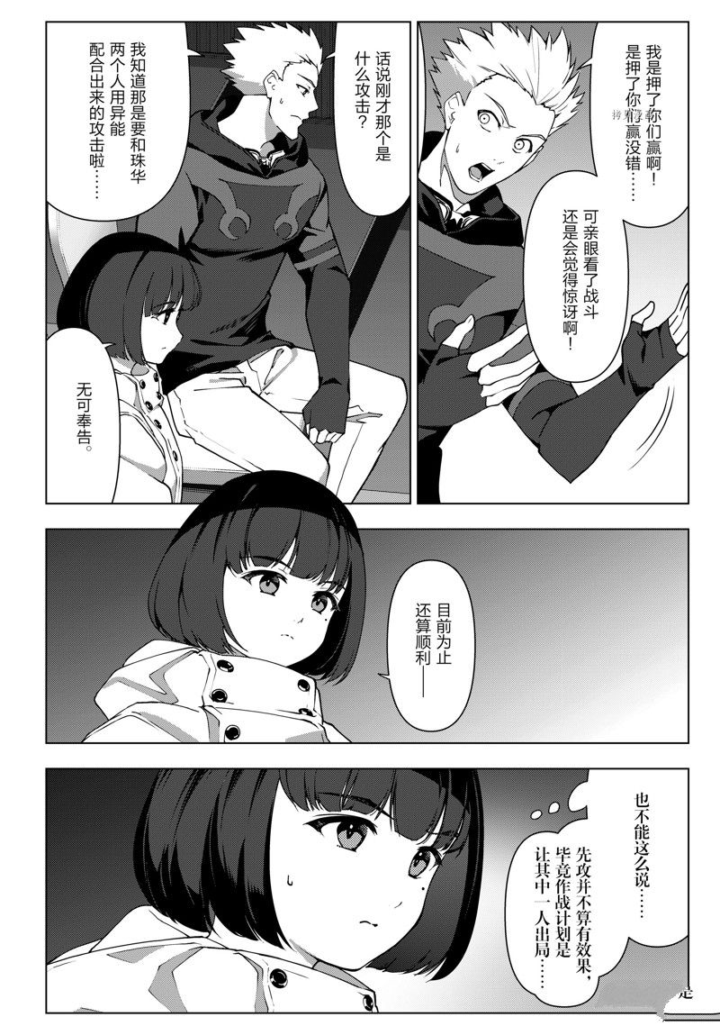 第117话 试看版3