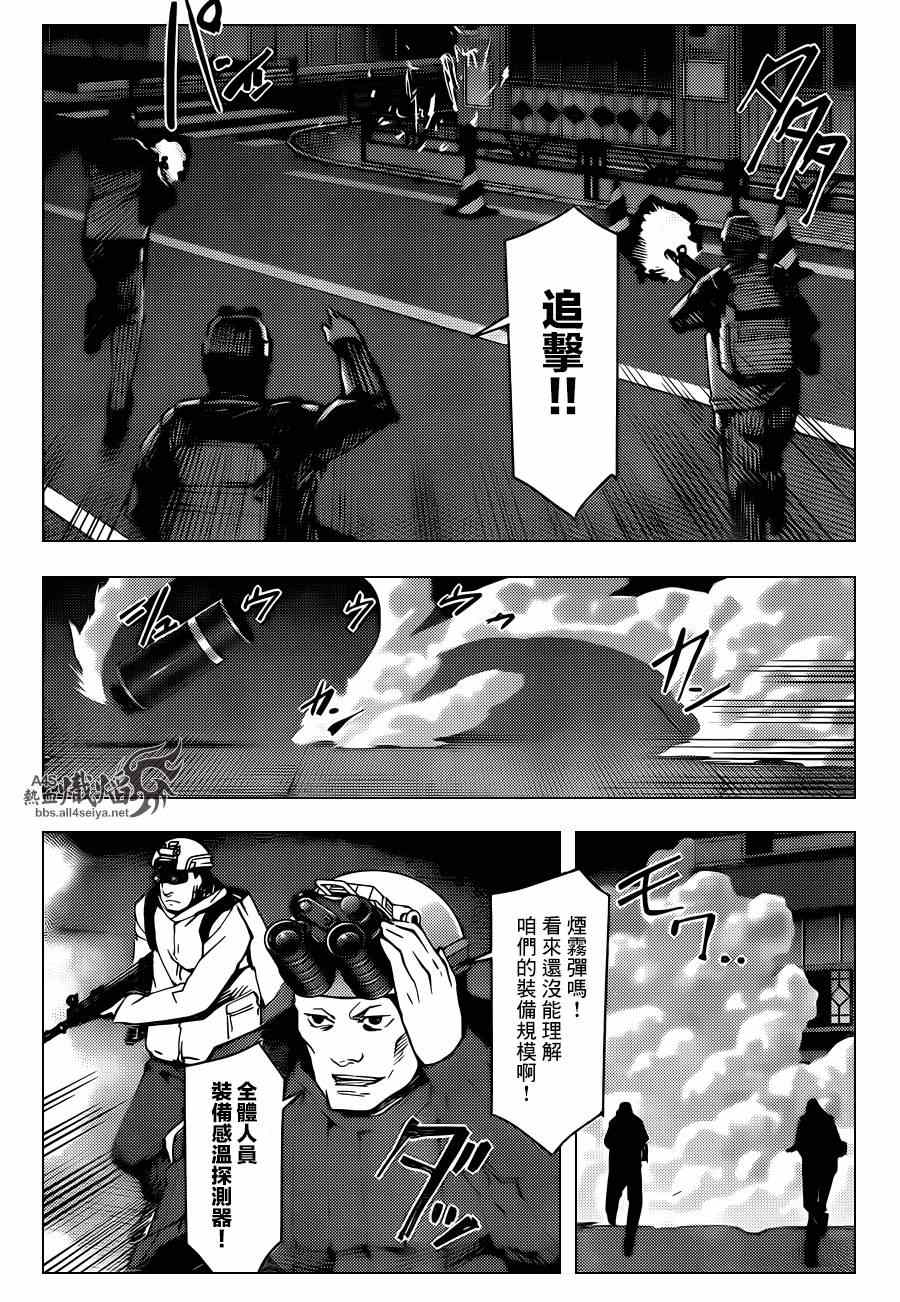 达尔文游戏男主的能力是什么漫画,第18话5图