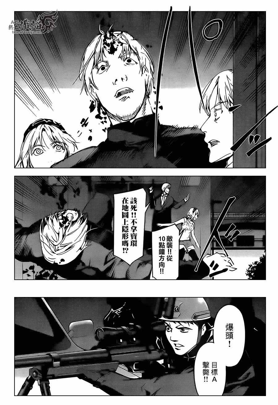 达尔文游戏男主的能力是什么漫画,第18话4图