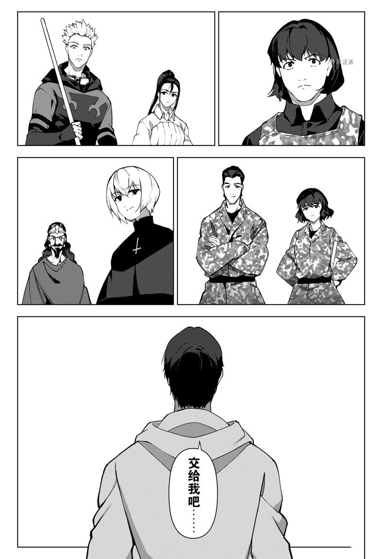 达尔文游戏男主的能力是什么漫画,第111话 试看版5图