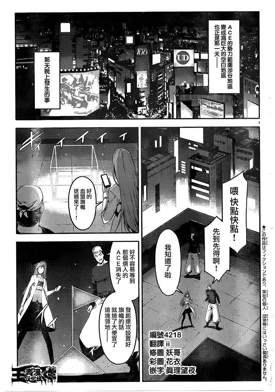 达尔文游戏男主的能力是什么漫画,第31话4图