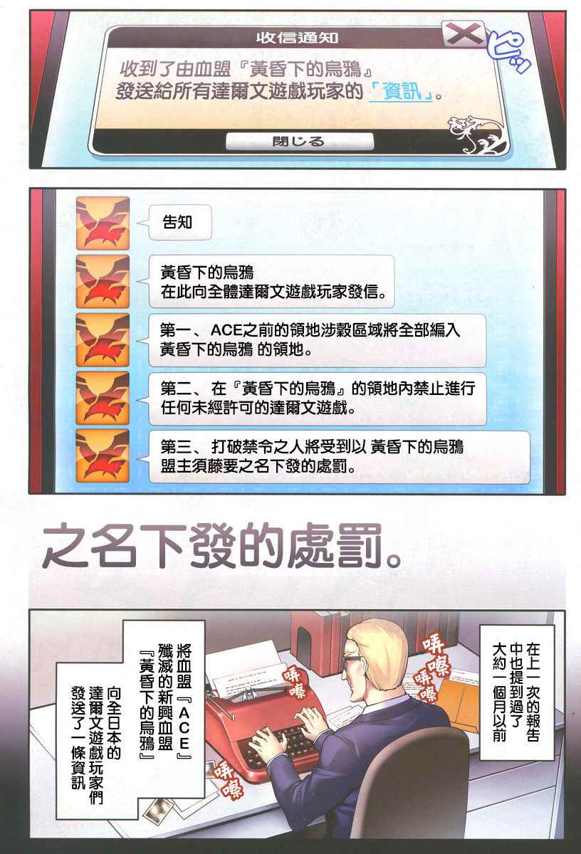 达尔文游戏男主的能力是什么漫画,第31话3图