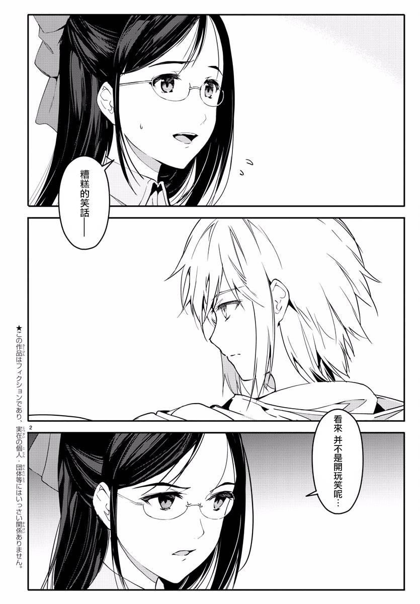 达尔文游戏男主的能力是什么漫画,第59话3图