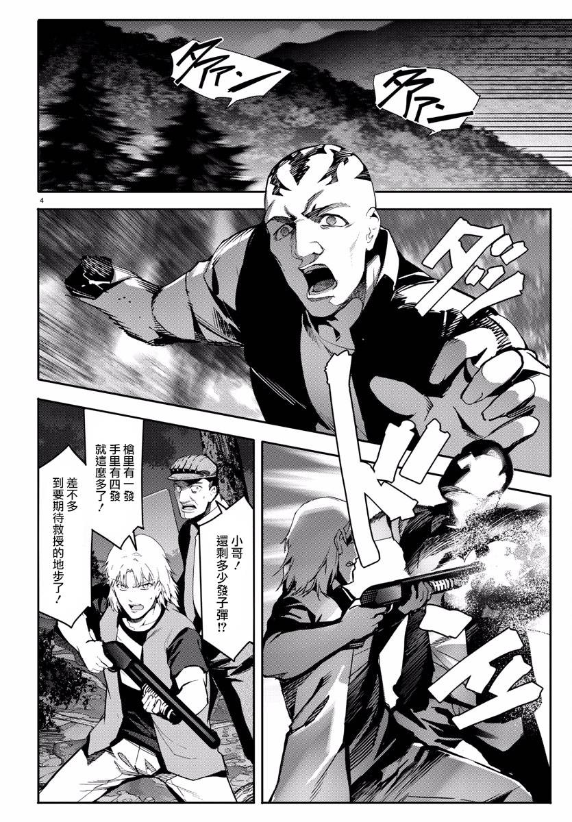 达尔文游戏男主的能力是什么漫画,第59话5图