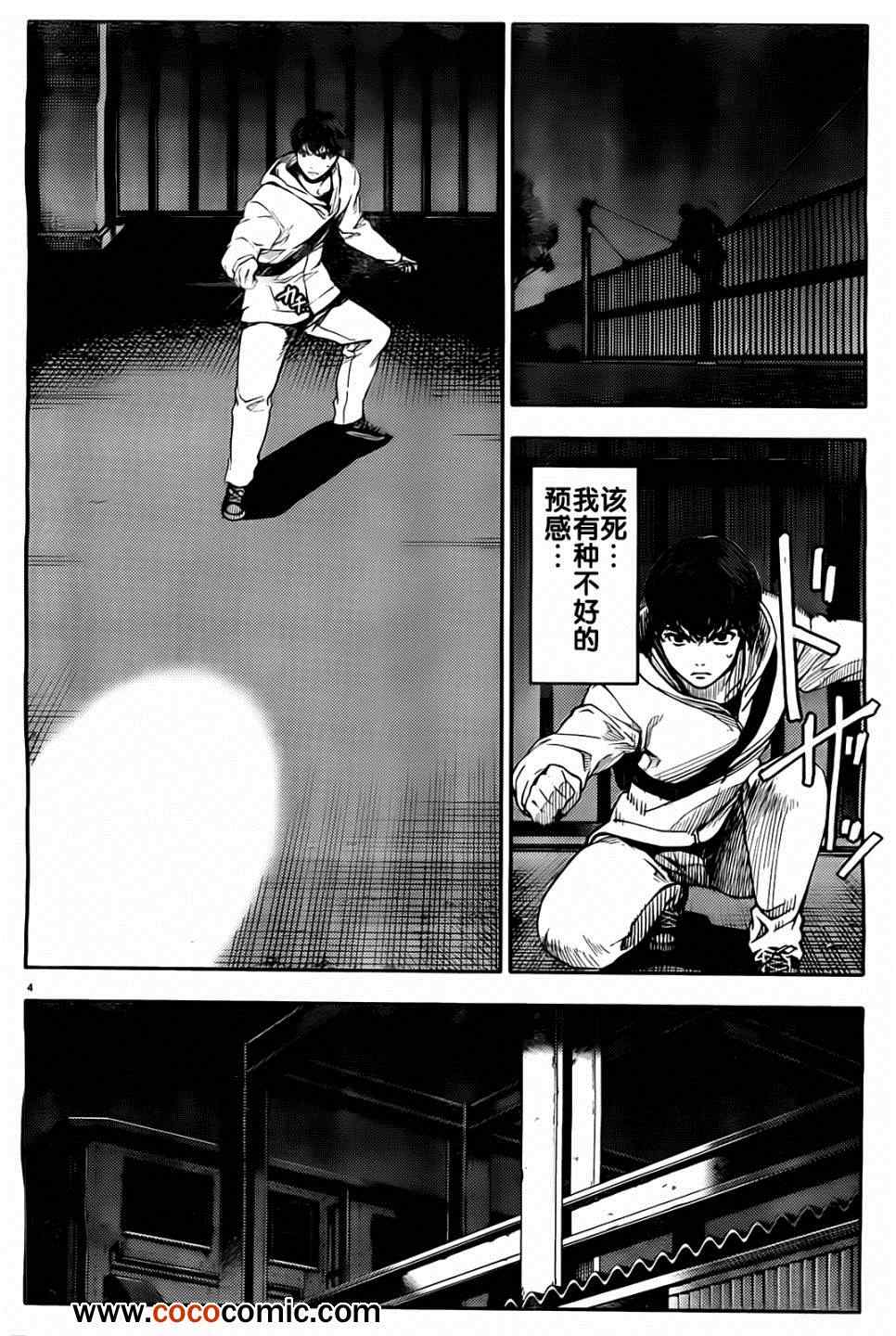 达尔文游戏男主的能力是什么漫画,第5话4图