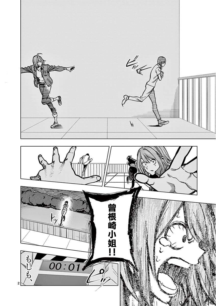 伪装者1到48集免费观看漫画,第7话2图