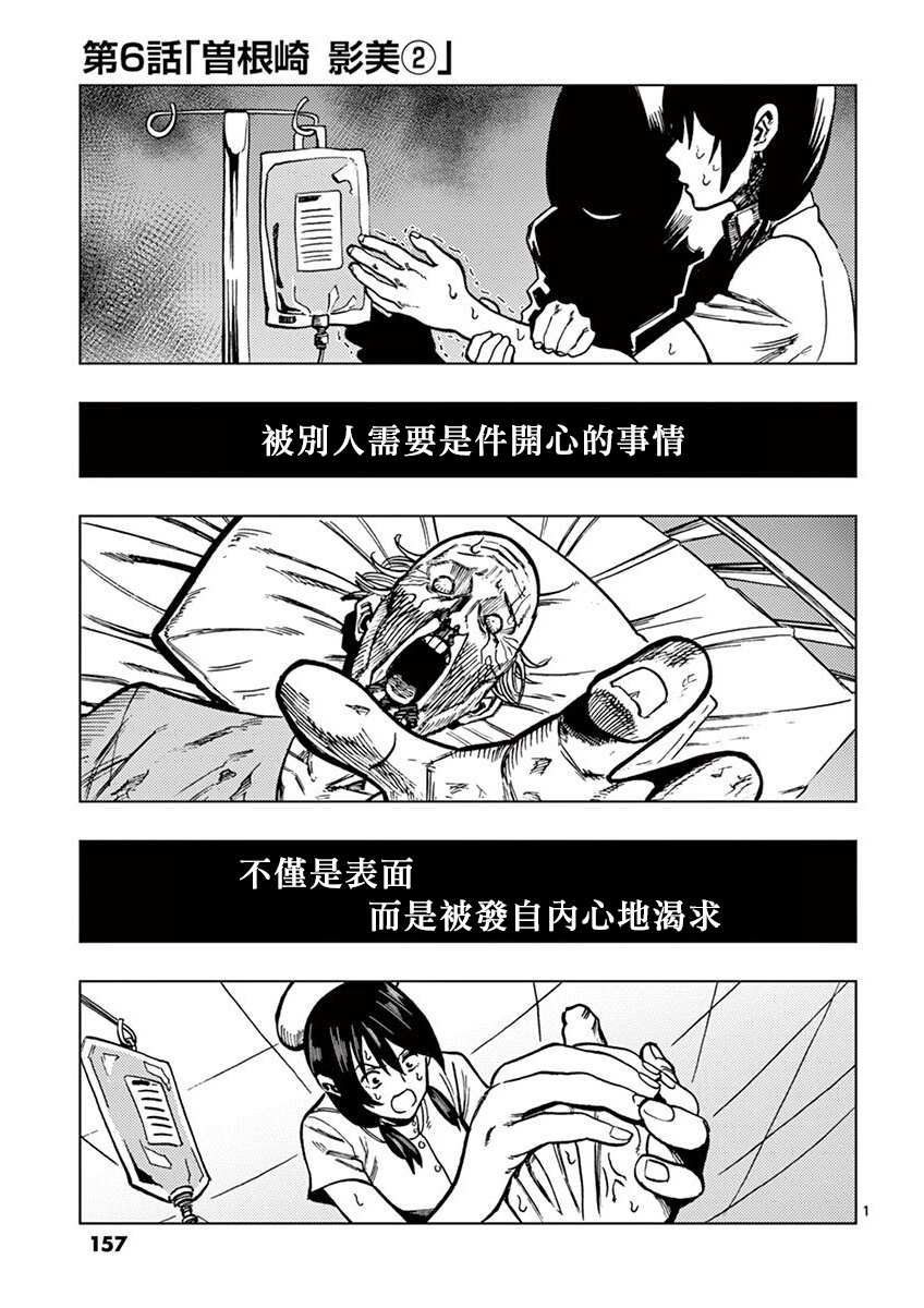 伪装者剧组跳舞漫画,第6话1图