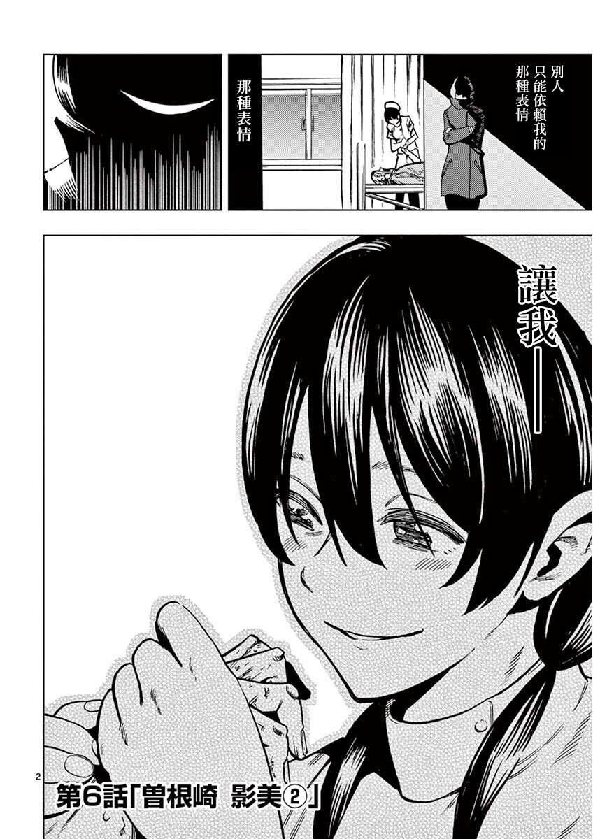 伪装者剧组跳舞漫画,第6话2图
