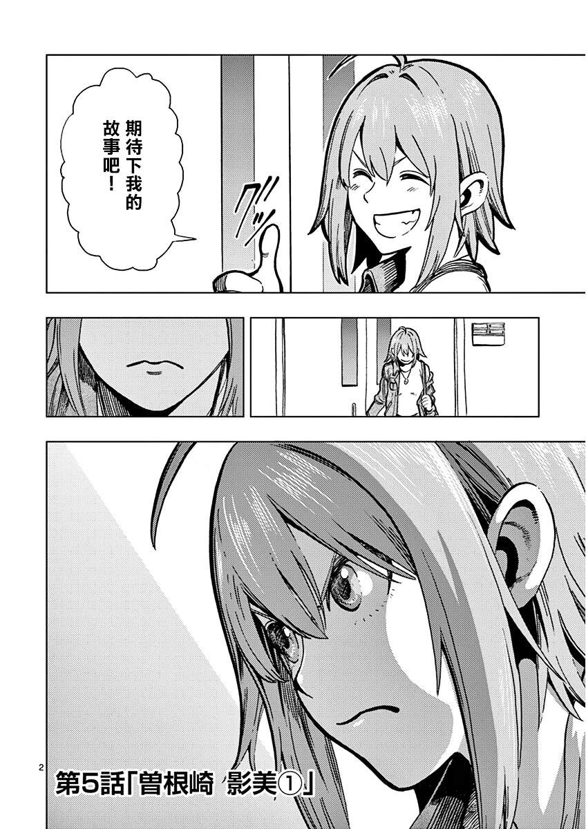 伪装者的经典片段漫画,第5话2图