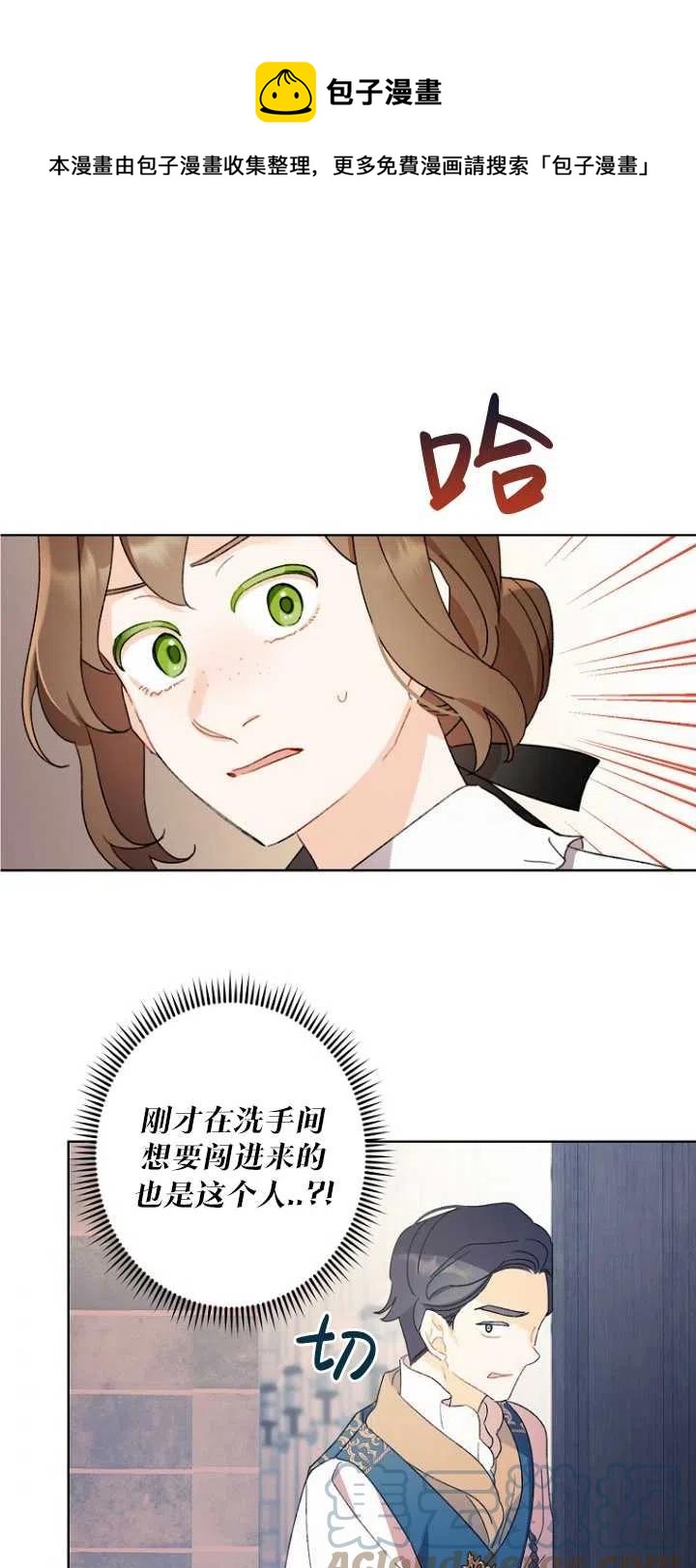要把灰姑娘养好漫画,第48话1图