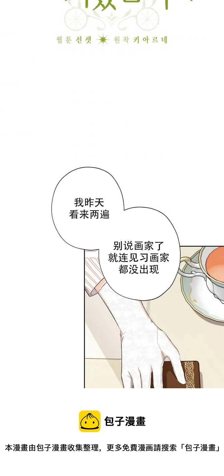 把灰姑娘变成公主漫画,第52话3图