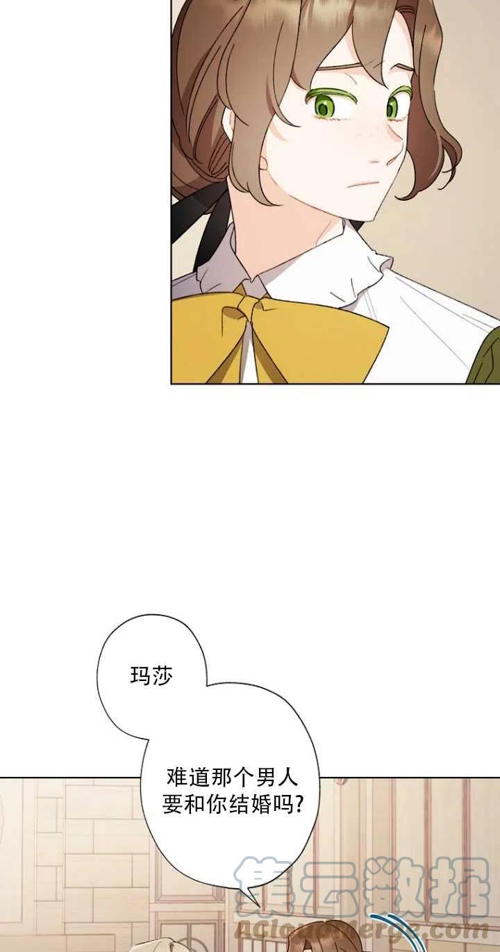 要把灰姑娘养好漫画,第48话4图