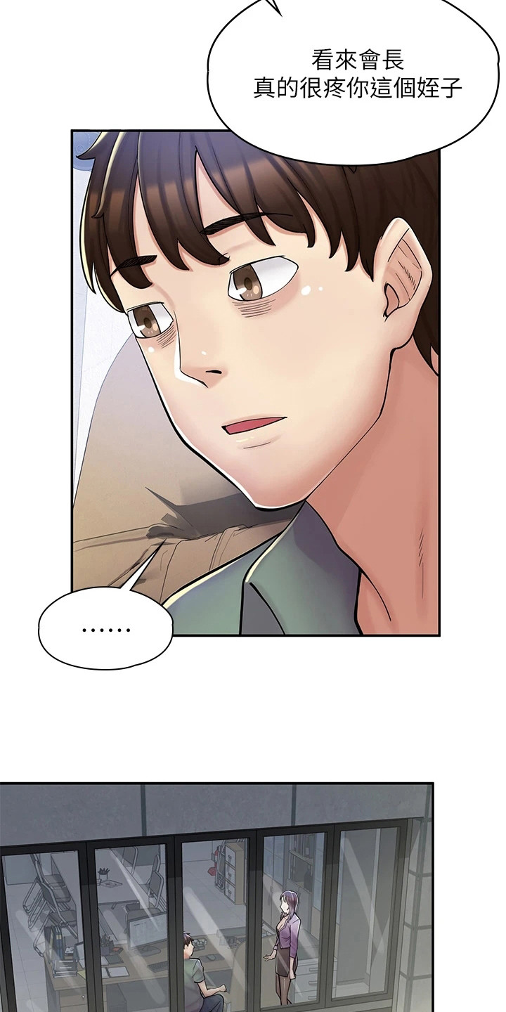 惊喜漫画店漫画,第8话2图