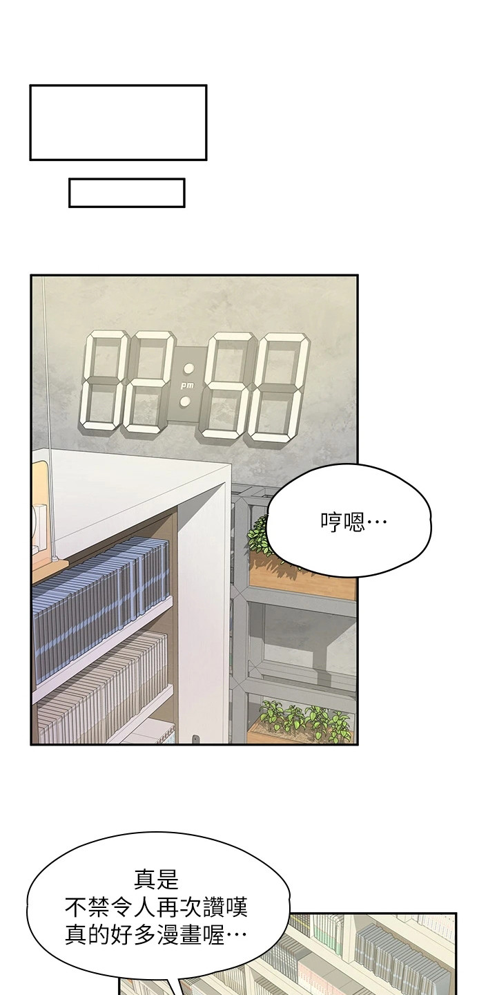 惊喜娃娃拆拆乐漫画,第15话1图