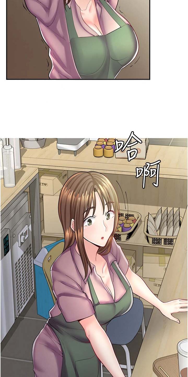 惊喜宝箱漫画,第21话2图
