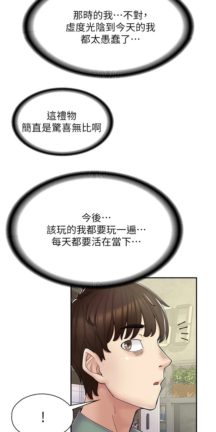 惊喜娃娃拆拆乐漫画,第15话4图