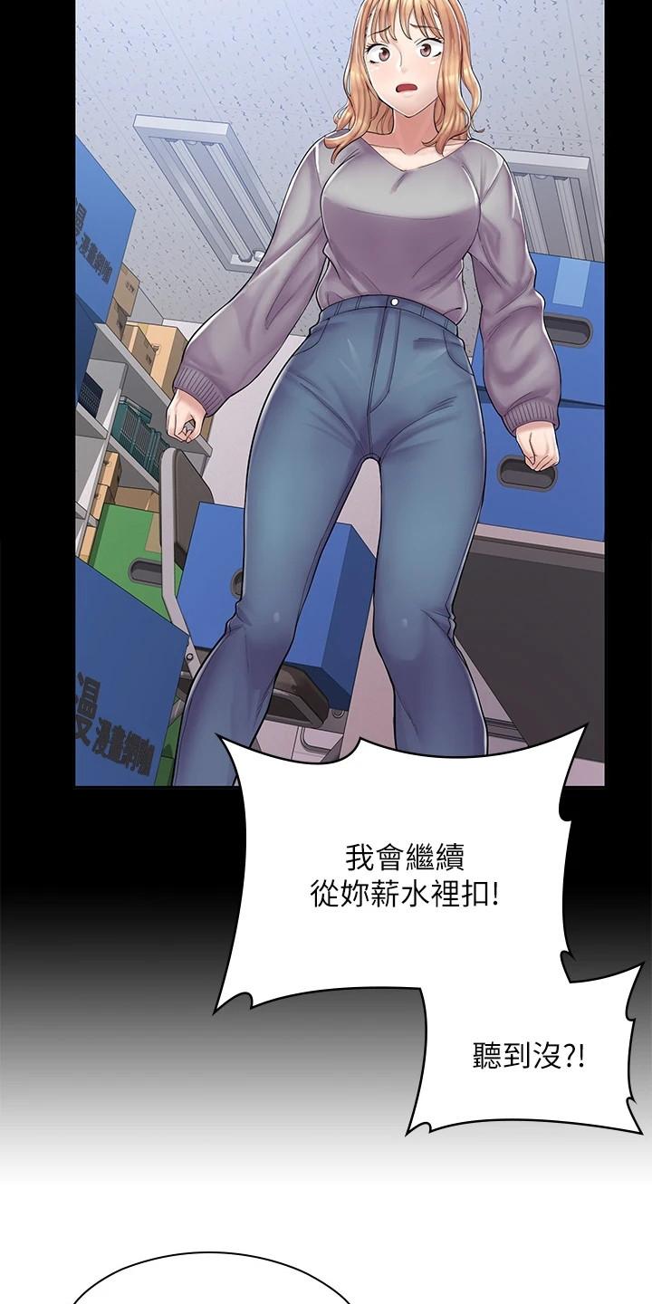 惊喜礼物漫画,第5话4图