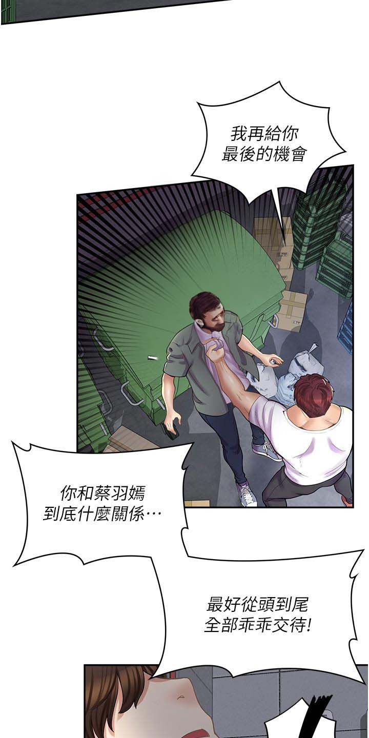 惊喜年夜饭宋小宝完整版漫画,第31话2图