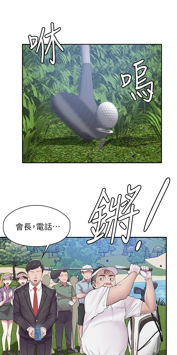 惊喜用英语怎么说漫画,第3话1图