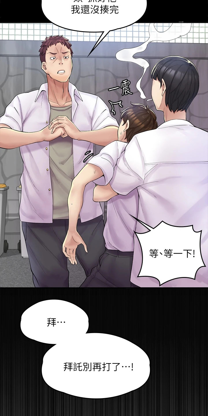 惊喜用英语怎么说漫画,第1话4图