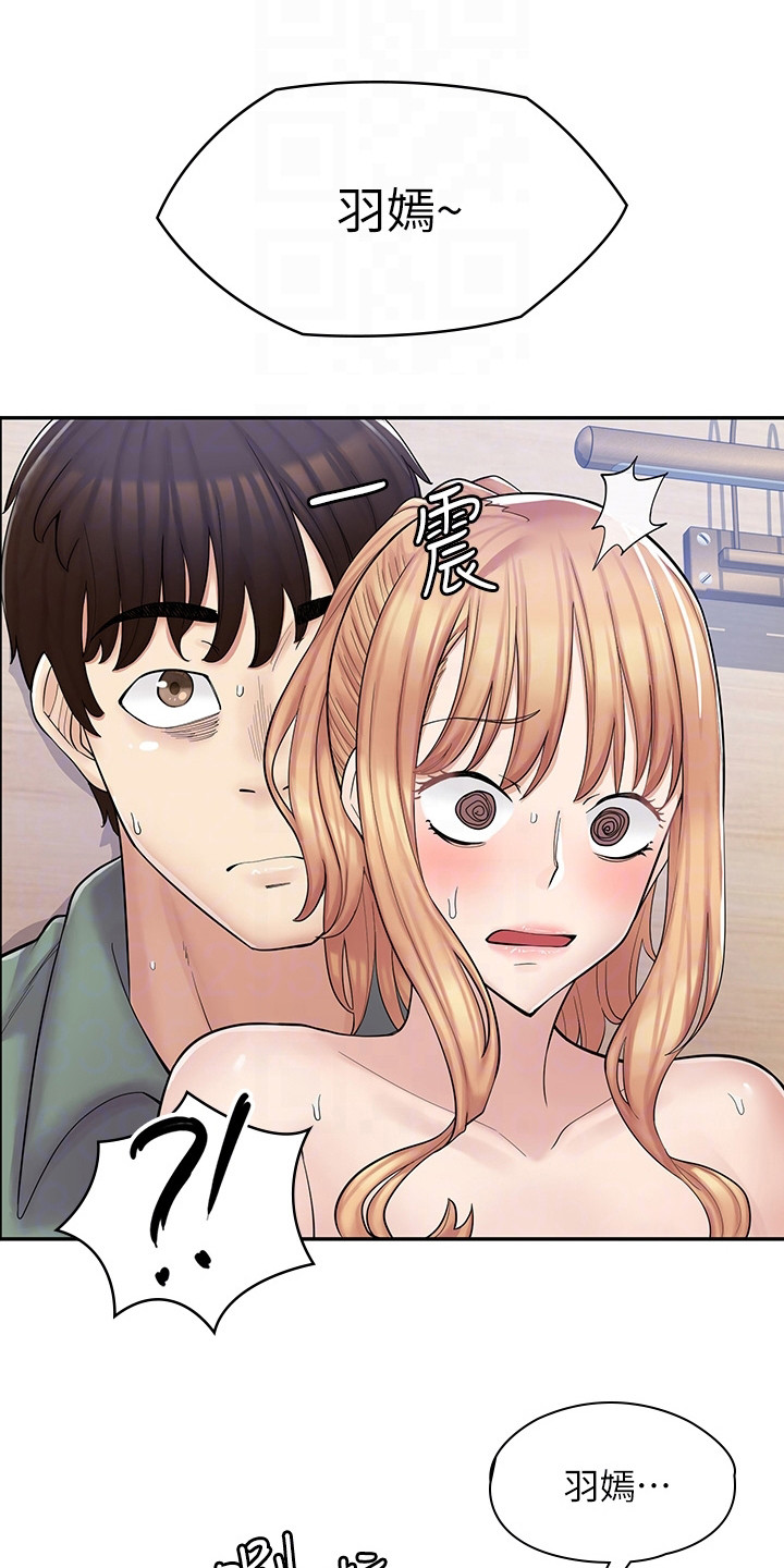 惊喜宝箱漫画,第14话1图