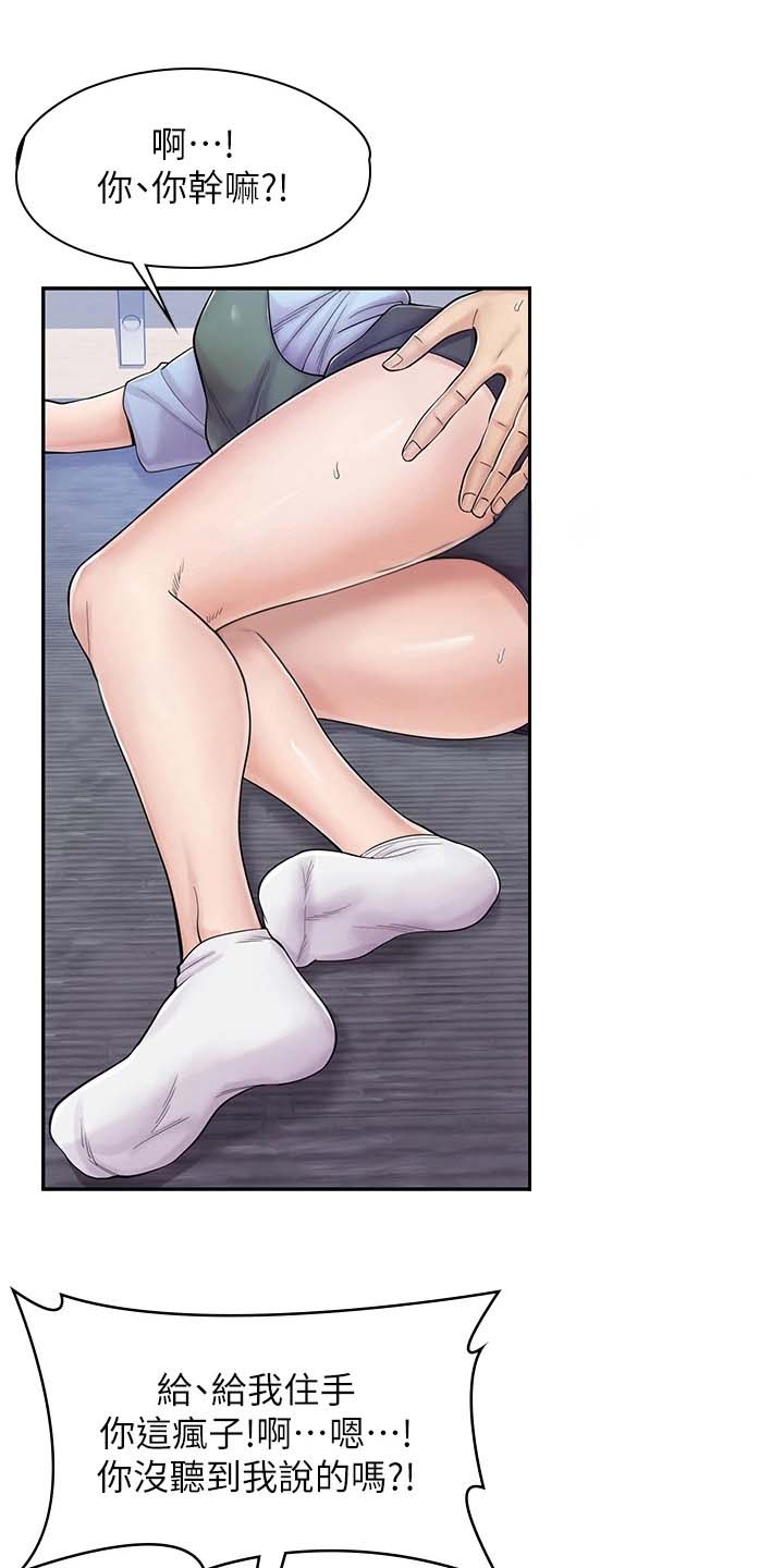 惊喜宝箱漫画,第13话5图