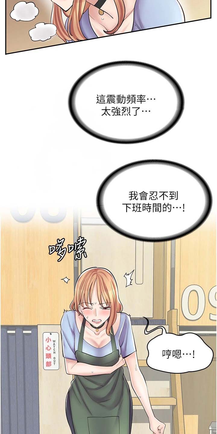 惊喜用英语怎么说漫画,第23话5图