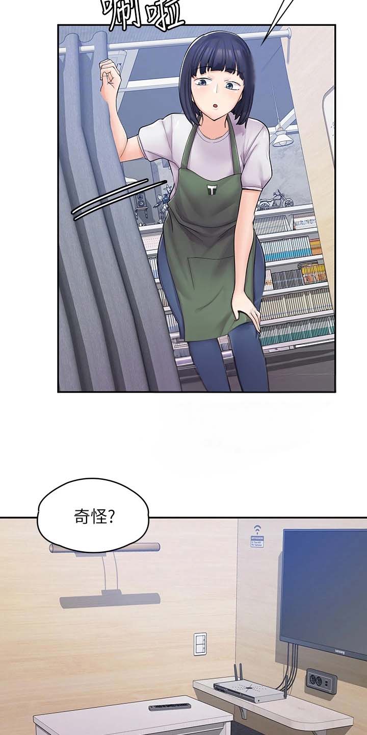 惊喜宝箱漫画,第14话2图