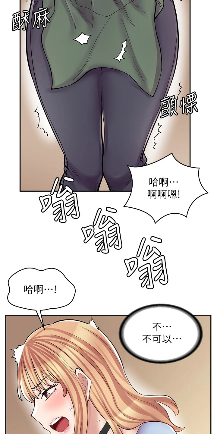 惊喜用英语怎么说漫画,第23话4图