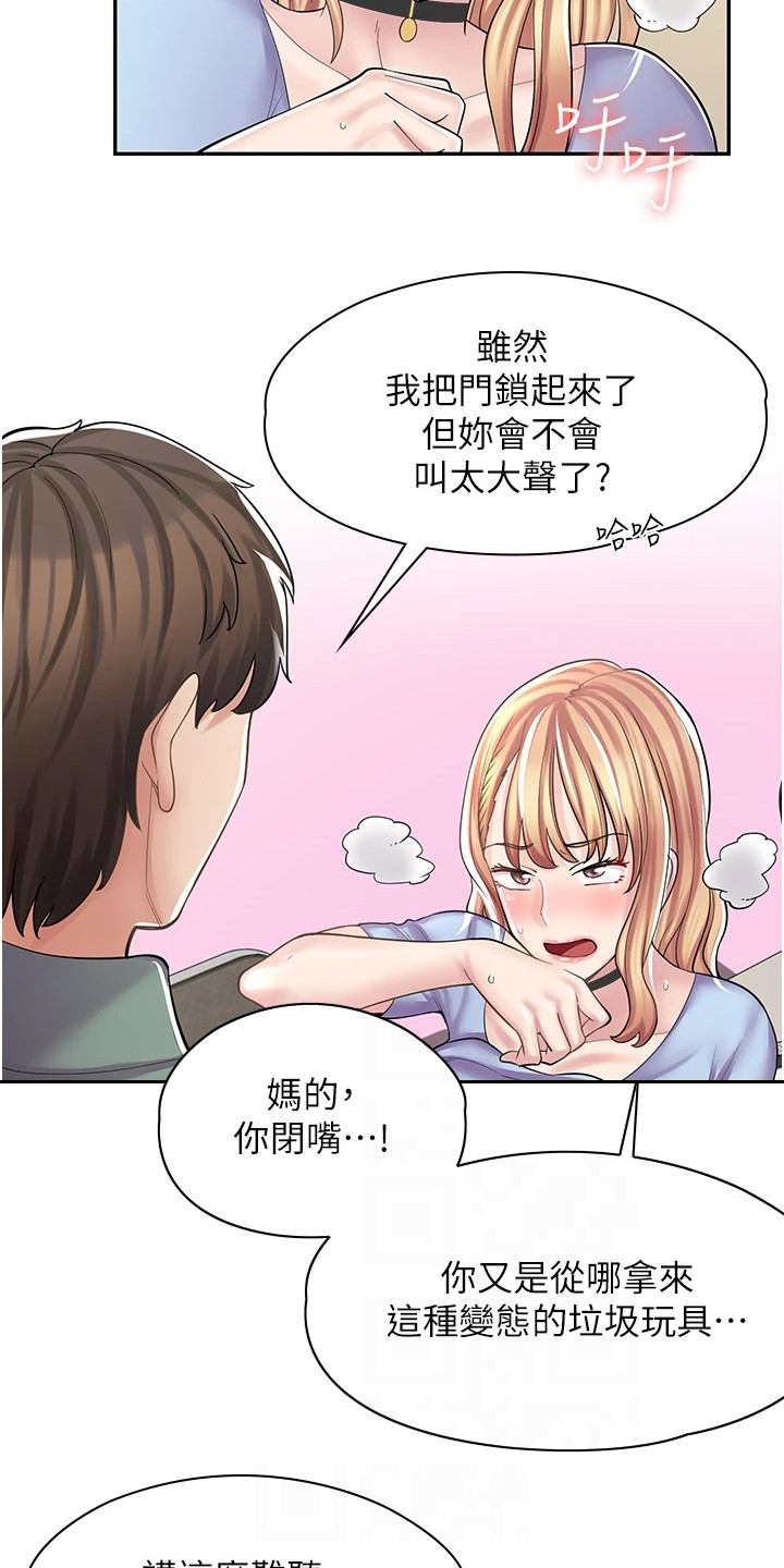 惊喜礼物漫画,第22话3图