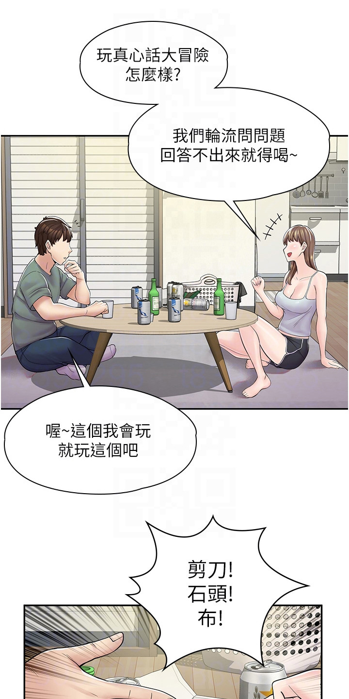 惊喜年夜饭宋小宝完整版漫画,第11话1图