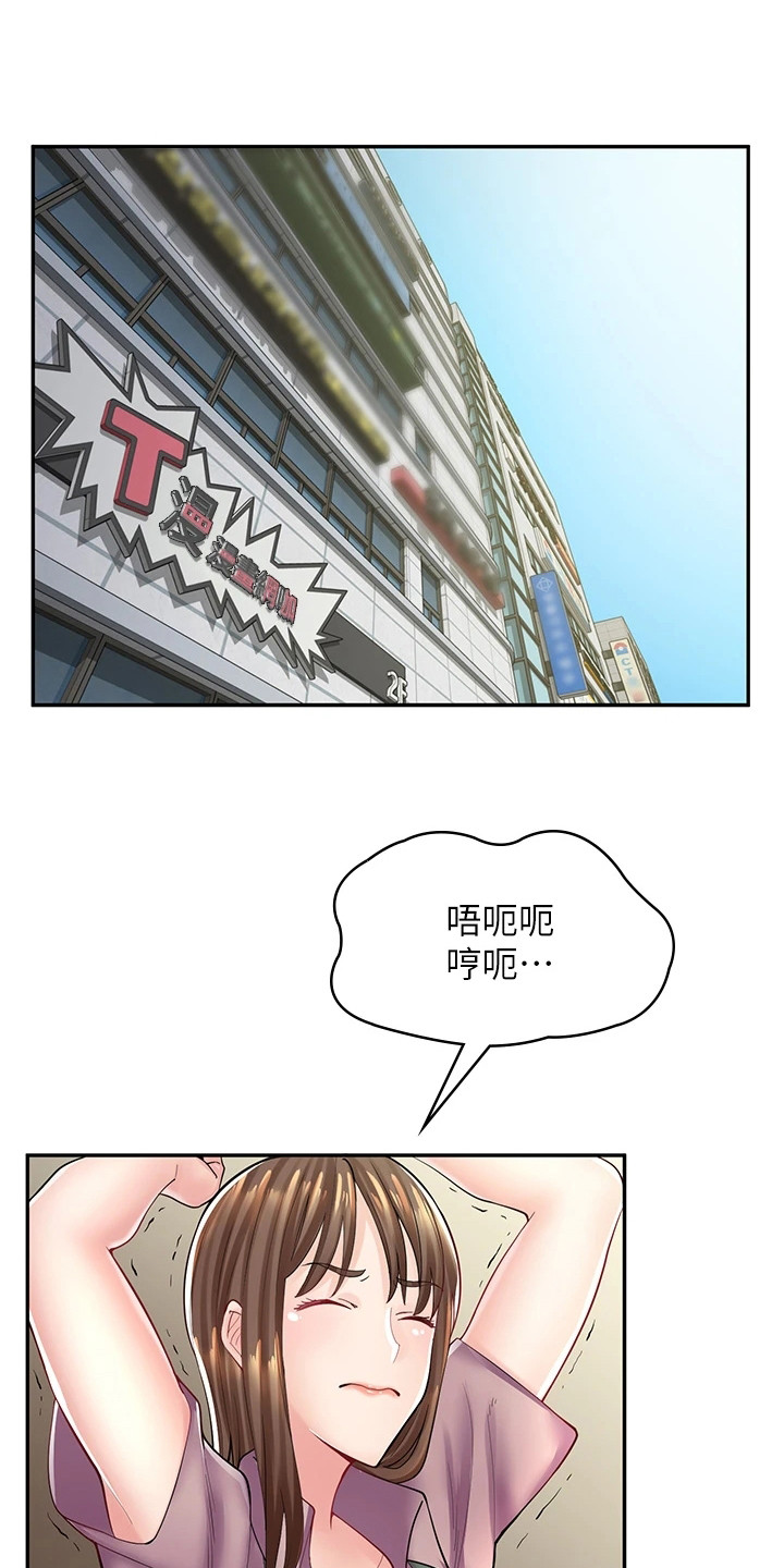 惊喜宝箱漫画,第21话1图