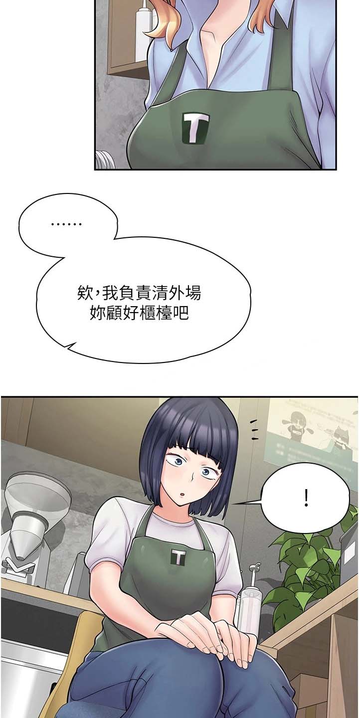 惊喜礼物漫画,第12话5图