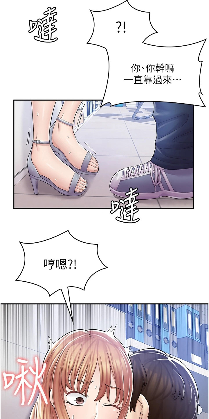 惊喜礼物漫画,第17话4图