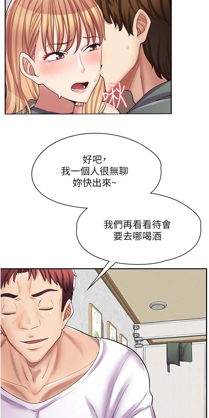惊喜礼物漫画,第27话2图