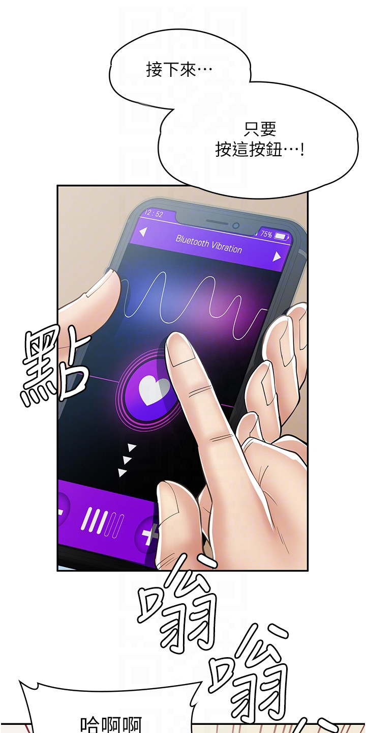惊喜礼物漫画,第22话1图
