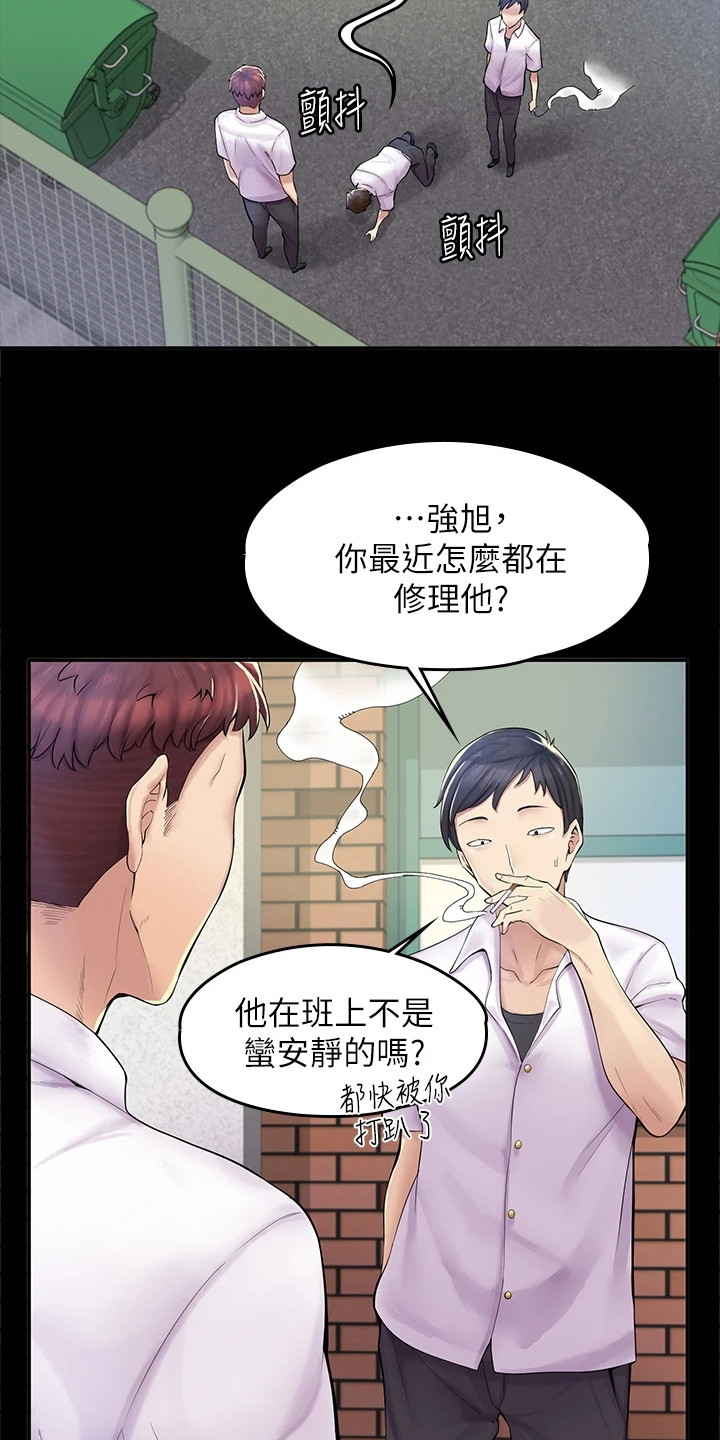 惊喜用英语怎么说漫画,第1话2图