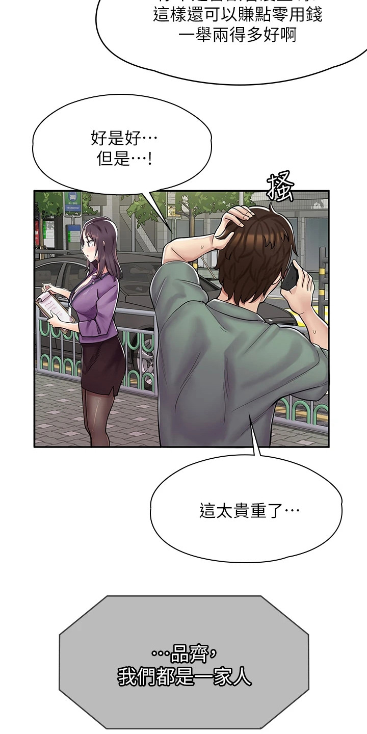惊喜用英语怎么说漫画,第3话3图