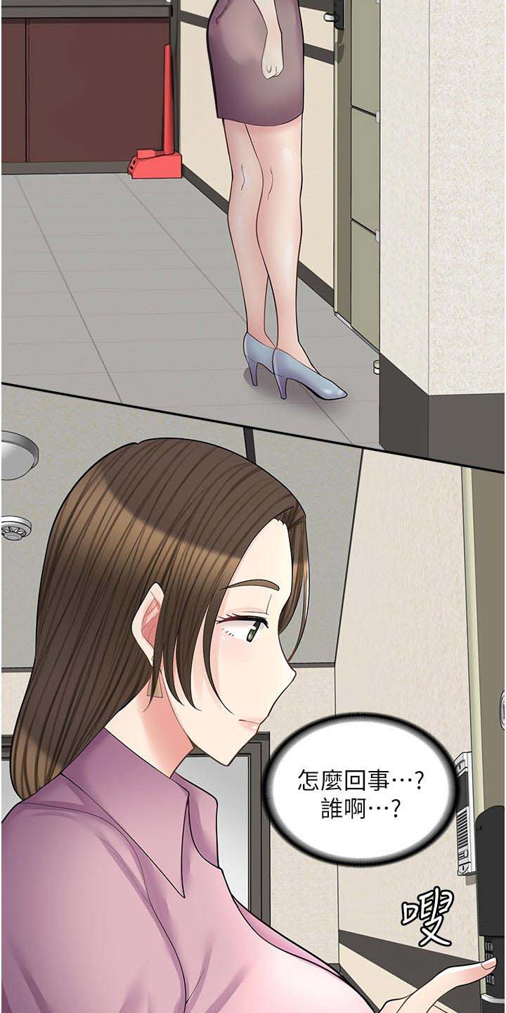 惊喜漫画店漫画,第32话5图