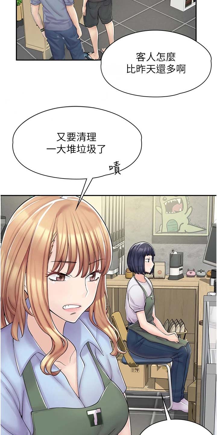 惊喜礼物漫画,第12话2图